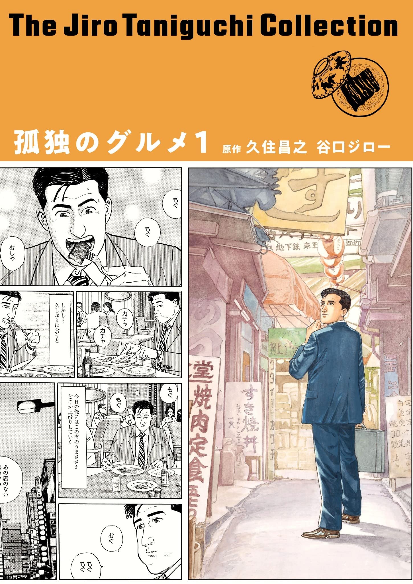 Amazon.co.jp: 谷口 ジロー: 本、バイオグラフィー、最新アップデート